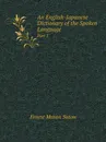 An English-Japanese Dictionary of the Spoken Language. Part 1 - Ernest Mason Satow