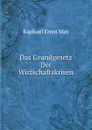 Das Grundgesetz Der Wirtschaftskrisen - R.E. May