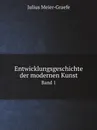 Entwicklungsgeschichte der modernen Kunst. Band 1 - Julius Meier-Graefe