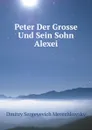 Peter Der Grosse Und Sein Sohn Alexei - Д. С. Мережковский
