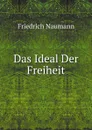 Das Ideal Der Freiheit - Friedrich Naumann