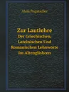 Zur Lautlehre. Der Griechischen, Lateinischen Und Romanischen Lehnworte Im Altenglishcen - Alois Pogatscher