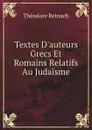 Textes D.auteurs Grecs Et Romains Relatifs Au Judaisme - Théodore Reinach