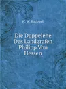 Die Doppelehe Des Landgrafen Philipp Von Hessen - W.W. Rockwell