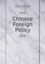 Chinese Foreign Policy - John Ross
