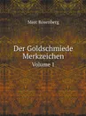 Der Goldschmiede Merkzeichen. Volume 1 - Marc Rosenberg