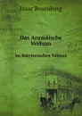 Das Aramaische Verbum. Im Babylonischen Talmud - Isaac Rosenberg