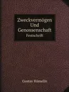 Zweckvermogen Und Genossenschaft. Festschrift - Gustav Rümelin