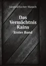 Das Vermachtnis Kains. Erster Band - Leopold Sacher-Masoch