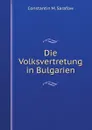 Die Volksvertretung in Bulgarien - C.M. Sarafow