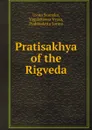 Pratisakhya of the Rigveda - Uvata Śaunaka, Yugalakisora Vyasa, Prabhudatta Sarma