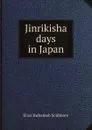 Jinrikisha days in Japan - Eliza Ruhamah Scidmore