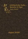 Lehrbuch Der Ewhe-Sprache in Togo. Anglo-Dialekt - August Seidel