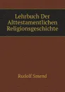 Lehrbuch Der Alttestamentlichen Religionsgeschichte - Rudolf Smend