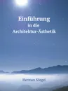 Einfuhrung. in die Architektur-Asthetik - Herman Sörgel