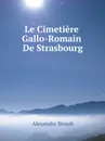 Le Cimetiere Gallo-Romain De Strasbourg - Alexandre Straub