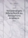 Vollstandiges Worterbuch zu Xenophons Anabasis - H.L. Strack