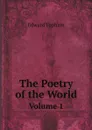 The Poetry of the World. Volume 1 - Edward Topham