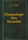 Chronologie Des Manetho - G.F. Unger