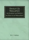 Desturi Za Wasuaheli. na Khabari za Desturi za Sheri.a za Wasuaheli - Dr. C. Velten