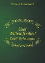 Uber Willensfreiheit. Zwolf Vorlesungen - Wilhelm Windelband