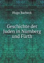 Geschichte der Juden in Nurnberg und Furth - Hugo Barbeck