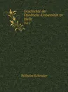 Geschichte der Friedrichs-Universitat zu Halle. Teil 2 - Wilhelm Schrader