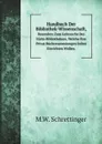 Handbuch Der Bibliothek-Wissenschaft,. Besonders Zum Gebrauche Der Nicht-Bibliothekare, Welche Ihre Privat Buchersammlungen Selbst Einrichten Wollen. - M.W. Schrettinger