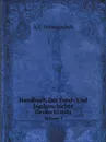 Handbuch Der Forst- Und Jagdgeschichte Deutschlands. Volume 2 - A.F. Schwappach