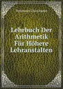 Lehrbuch Der Arithmetik Fur Hohere Lehranstalten - Hermann Grassmann