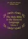 The Holy Bible in the Sanscrit Language. Volume 1 - J.H. Gill, John Wenger, William Yates