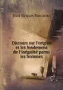 Discours sur l.origine et les fondemens de l.inegalite parmi les hommes - Жан-Жак Руссо