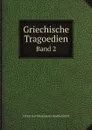 Griechische Tragoedien. Band 2 - Ulrich von Wilamowitz-Moellendorff