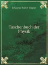 Taschenbuch der Physik - Johannes Rudolf Wagner