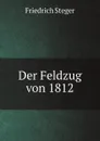 Der Feldzug von 1812 - Friedrich Steger