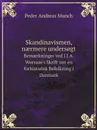 Skandinavismen, naermere unders.gt. Bemaerkninger ved J.J.A. Worsaae.s Skrift .om en forhistorisk Befolkning i Danmark - Peder Andreas Munch