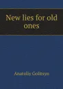 New lies for old ones - Anatoliy Golitsyn