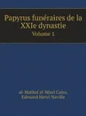 Papyrus funeraires de la XXIe dynastie. Volume 1 - М.М. Cairo, E.H. Naville