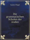 Die grammatischen Schulen der Araber - Gustav Flügel