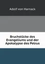 Bruchstucke des Evangeliums und der Apokalypse des Petrus - Adolf von Harnack