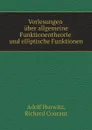 Vorlesungen uber allgemeine Funktionentheorie und elliptische Funktionen - Adolf Hurwitz, Richard Courant