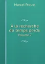 A la recherche du temps perdu. Volume 7 - Marcel Proust