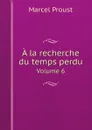 A la recherche du temps perdu. Volume 6 - Marcel Proust
