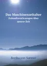 Das Maschinenzeitalter. Zukunftsvorlesungen uber unsere Zeit - Bertha von Suttner