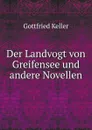 Der Landvogt von Greifensee und andere Novellen - Gottfried Keller