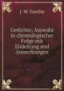 Gedichte; Auswahl in chronologischer Folge mit Einleitung und Anmerkungen - И. В. Гёте