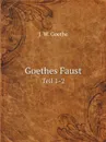 Goethes Faust. Teil 1-2 - И. В. Гёте