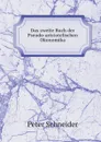 Das zweite Buch der Pseudo-aristotelischen Okonomika - Peter Schneider