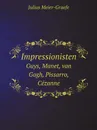 Impressionisten. Guys, Manet, van Gogh, Pissarro, Cezanne - Julius Meier-Graefe