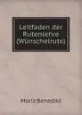 Leitfaden der Rutenlehre - Moriz Benedikt